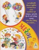 PRAARAMBH (પ્રારંભ...) - Image 2