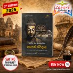 PRACHIN ANE MADHYKALIN BHARAT NO ITIHAS (📘 પ્રાચીન અને મધ્યકાલીન ભારતનો ઇતિહાસ)