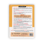 Indian Economy | Bharatiya Arthtantra Gujarati Competitive Exam Book 2026 - Image 2