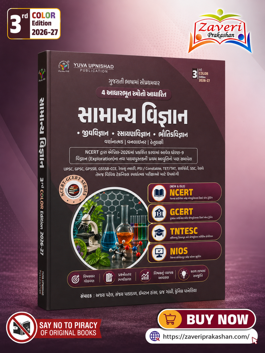 cgtr Samanya Vigyan (General Science) – Gujarati Medium | Based on 4 Fundamental Sources | 3rd Color Edition 2026-27 (સામાન્ય વિજ્ઞાન (General Science) - સ્પર્ધાત્મક પરીક્ષાઓ માટે શ્રેષ્ઠ પુસ્તક) - Image 1