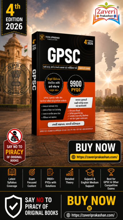 GPSC Previous Year Question Papers (GPSC 50 પ્રશ્નપત્રો (9900 PYQs))