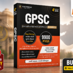 GPSC Previous Year Question Papers (GPSC 50 પ્રશ્નપત્રો (9900 PYQs))