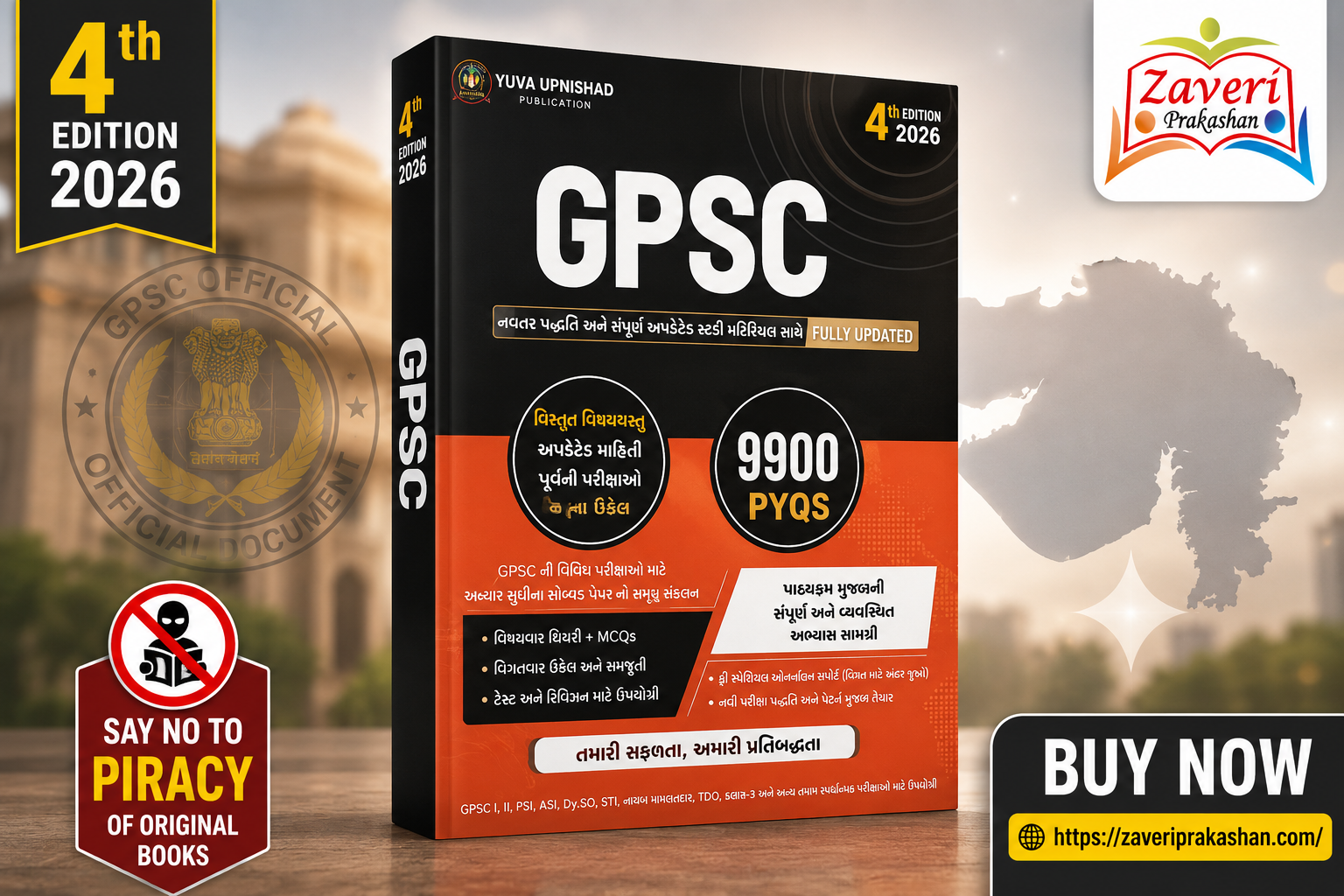 gpsc 9900 GPSC Previous Year Question Papers (GPSC 50 પ્રશ્નપત્રો (9900 PYQs)) - Image 1