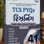 TCS PYQs Reasoning (TCS PYQs રીઝનિંગ)