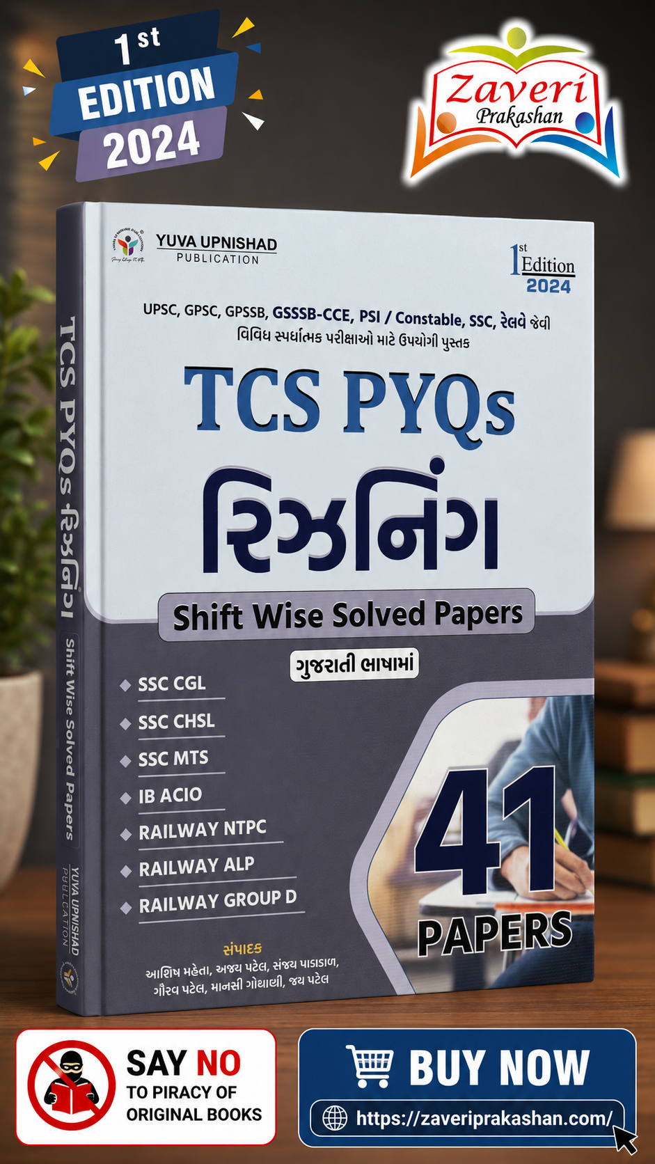 jhjkbj TCS PYQs Reasoning (TCS PYQs રીઝનિંગ) - Image 1