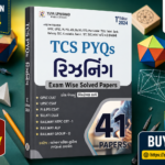 TCS PYQs Reasoning (TCS PYQs રીઝનિંગ)