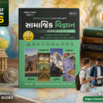 samajik vigyan (સામાજિક વિજ્ઞાન)
