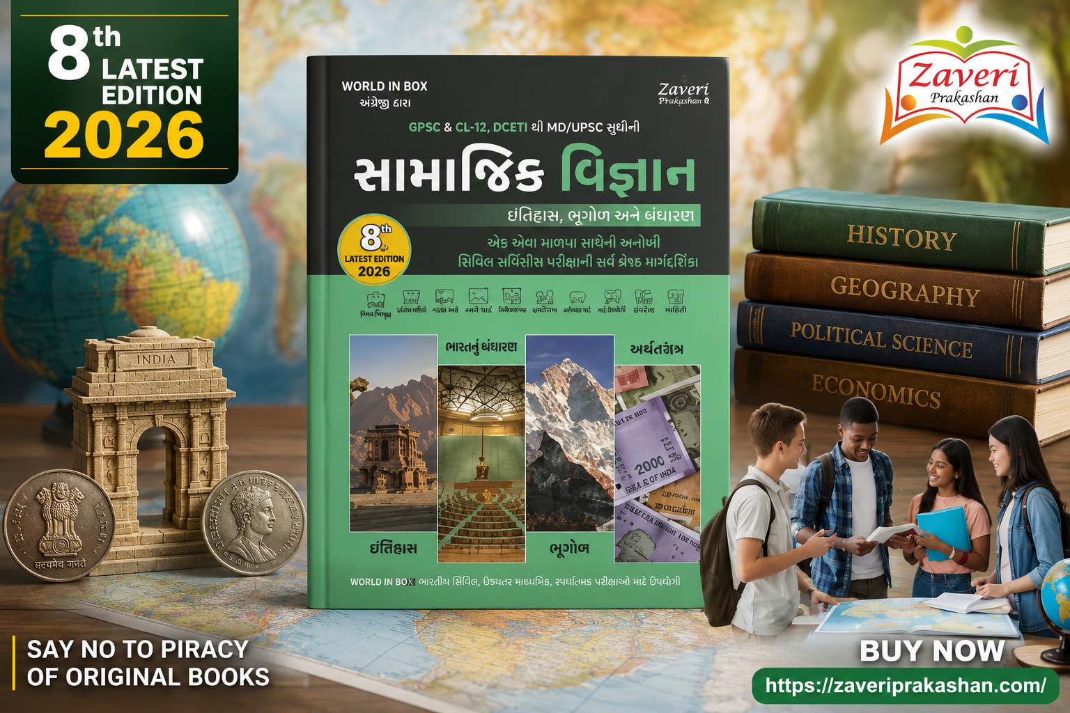 science samajik vigyan (સામાજિક વિજ્ઞાન) - Image 1