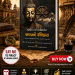 PRACHIN ANE MADHYKALIN BHARAT NO ITIHAS (📘 પ્રાચીન અને મધ્યકાલીન ભારતનો ઇતિહાસ)