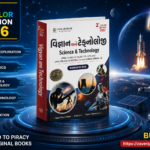 Science & Technology (વિજ્ઞાન અને ટેકનોલોજી) – Class 3 Competitive Exam Special 2026 (2nd Color Edition)