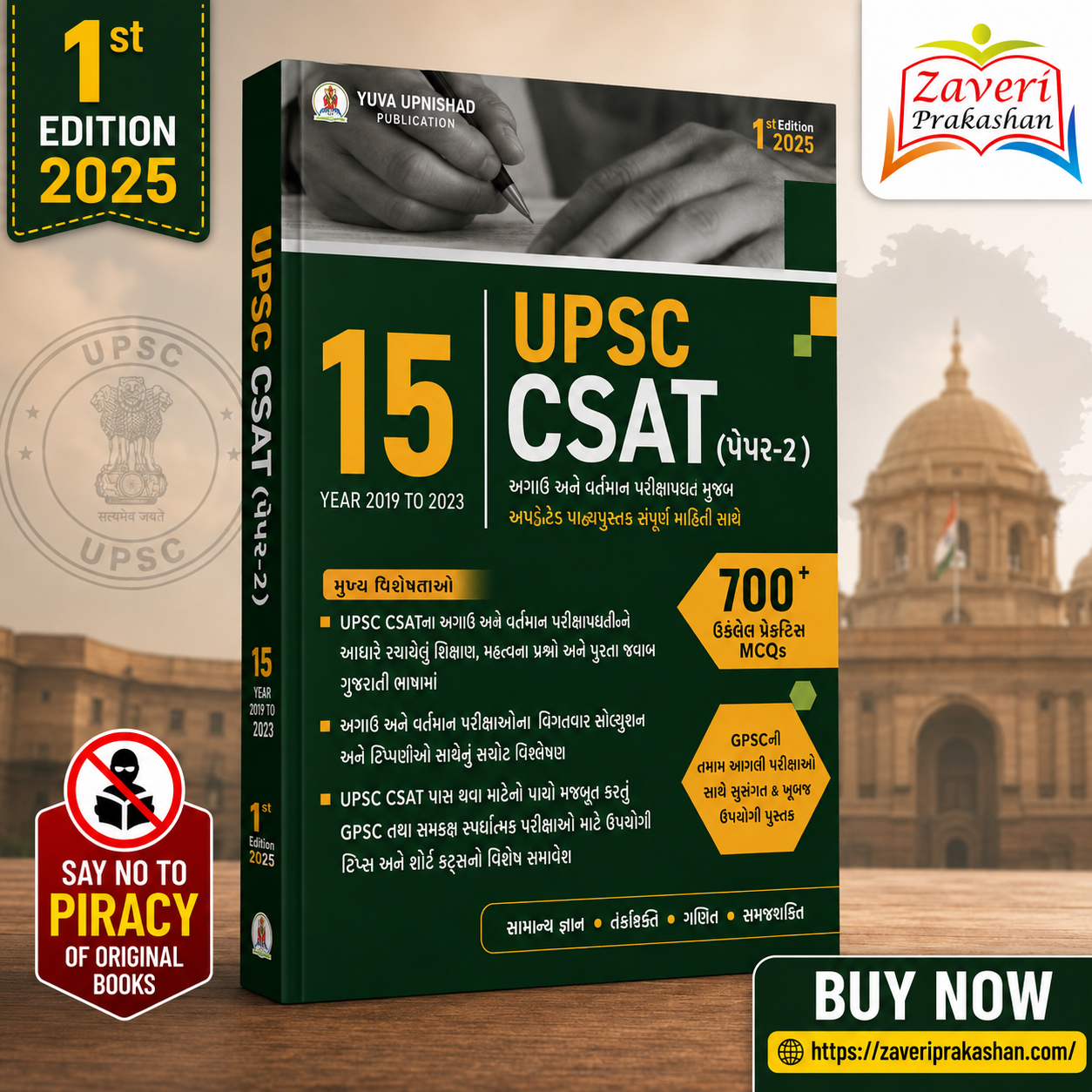 upsc csat UPSC CSAT (Paper-II) (15 UPSC CSAT (પેપર-2) - Image 1