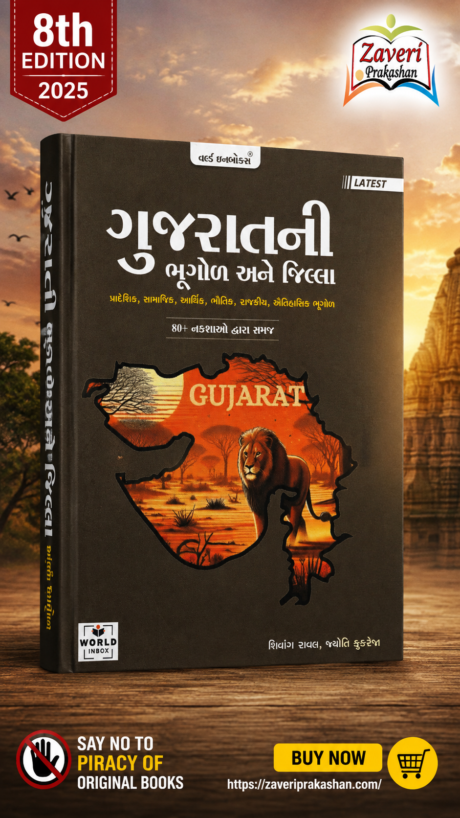 012001210 World Inbox Gujarat Ni Bhugol Ane Jilla (Latest Edition) - Comprehensive Geography & District Guide by Shivang Rawal & Jyoti Kukreja વર્લ્ડ ઇનબોક્સ ... જ્યોતિ કુકરેજા દ્વારા વિસ્તૃત માર્ગદર્શિકા - Image 1