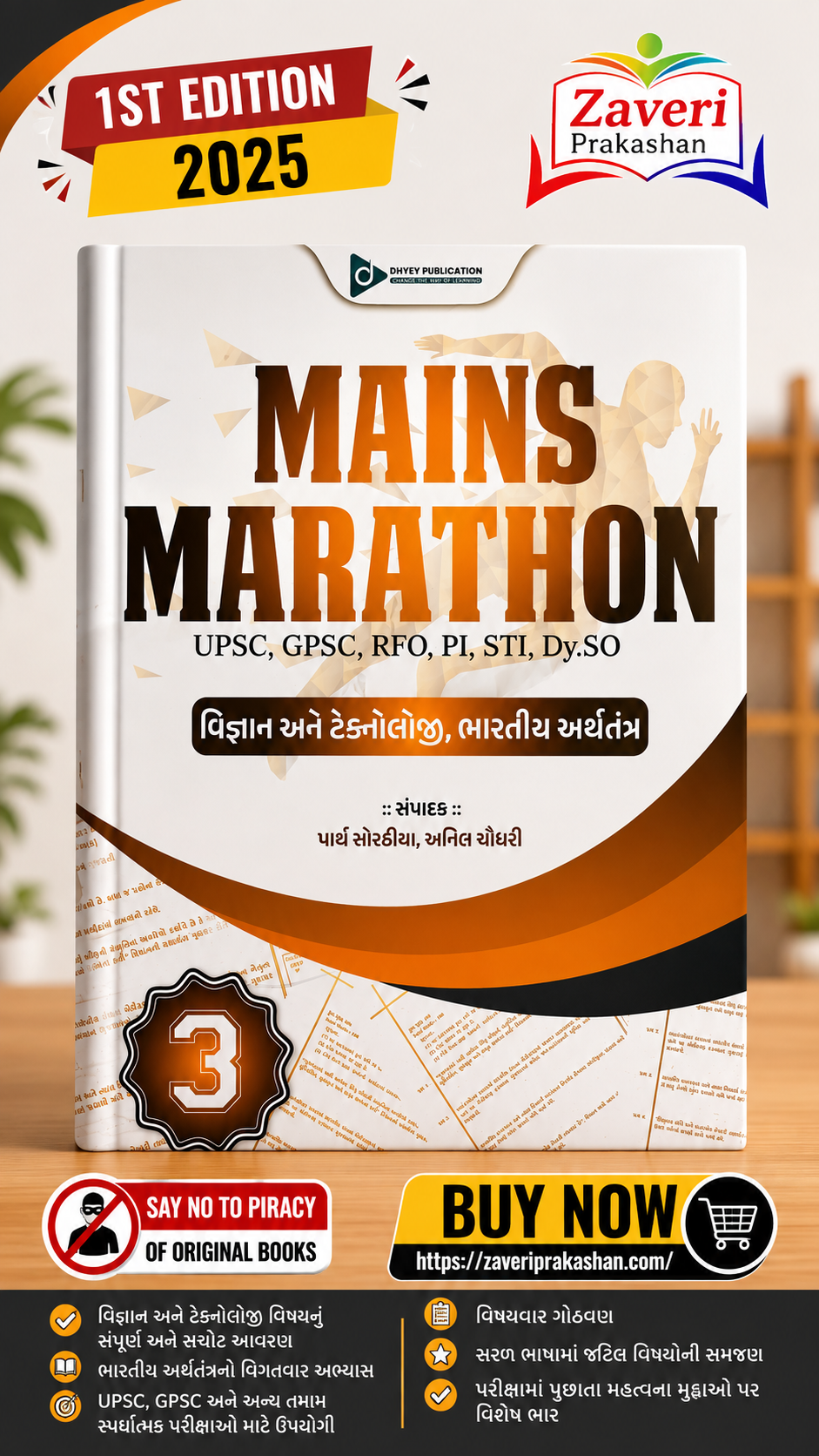 0h0x2fb MAINS MARATHON (મેન્સ મેરેથોન) - ભાગ ૩ - Image 1