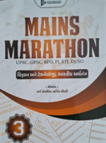 MAINS MARATHON (મેન્સ મેરેથોન) - ભાગ ૩ - Image 2