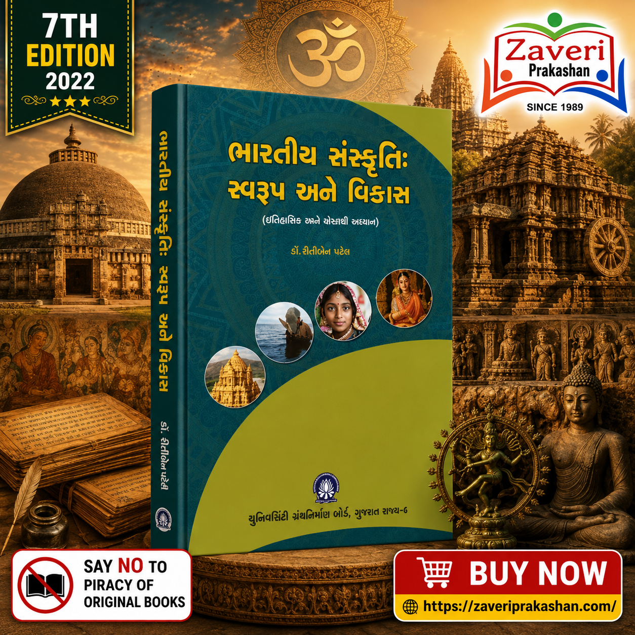 11 Bharatiya Sanskruti: Swaroop ane Vikas (ભારતીય સંસ્કૃતિ: સ્વરૂપ અને વિકાસ) - Image 1