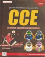 CCE Complete Guide (Combined Competitive Examination) Gujarati | World In Box | All In One | 2024 | Gujarati Bhasha - Image 2