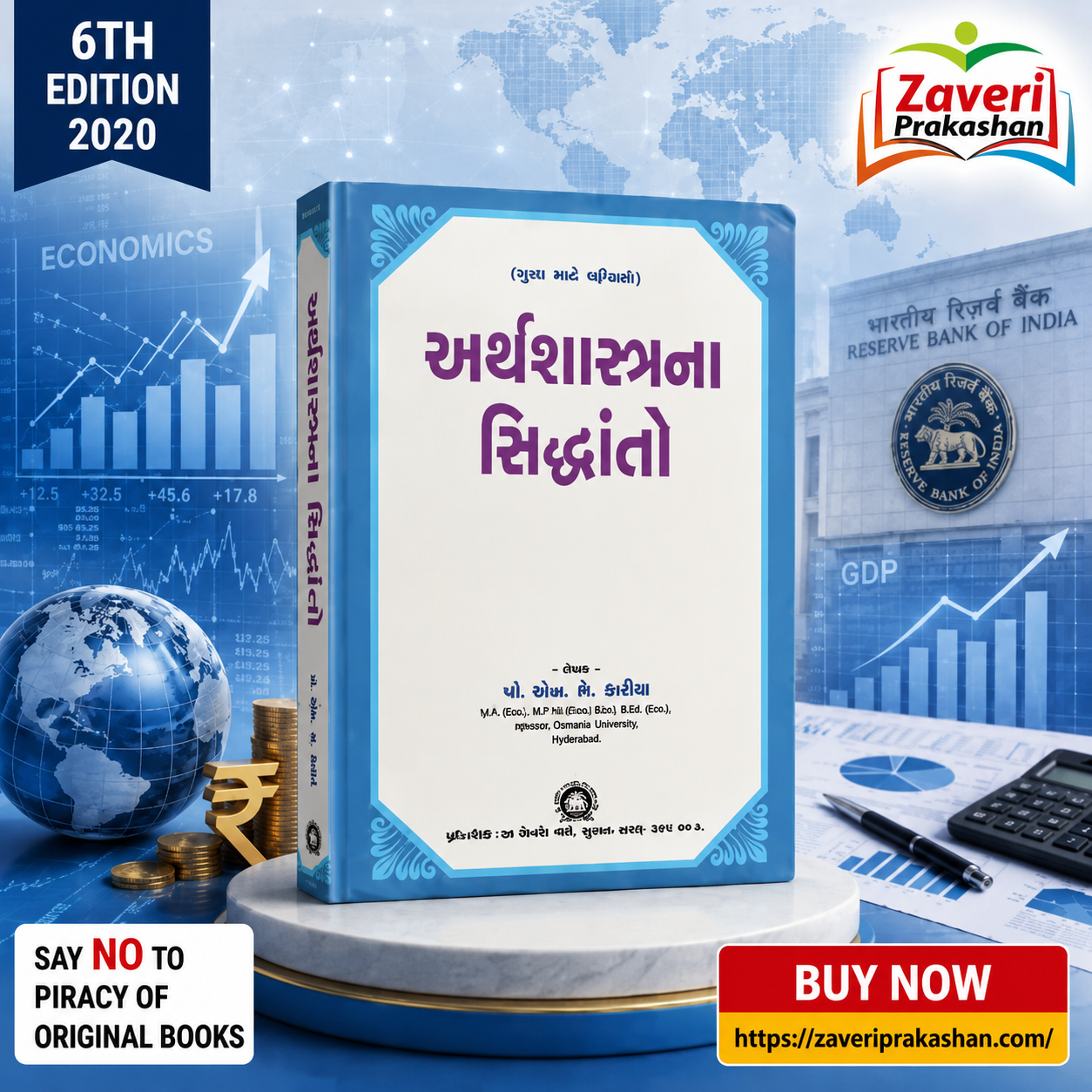 14 ARTHSASTRNA SIDDHANTO (અર્થશાસ્ત્રના સિદ્ધાંતો) - Image 1