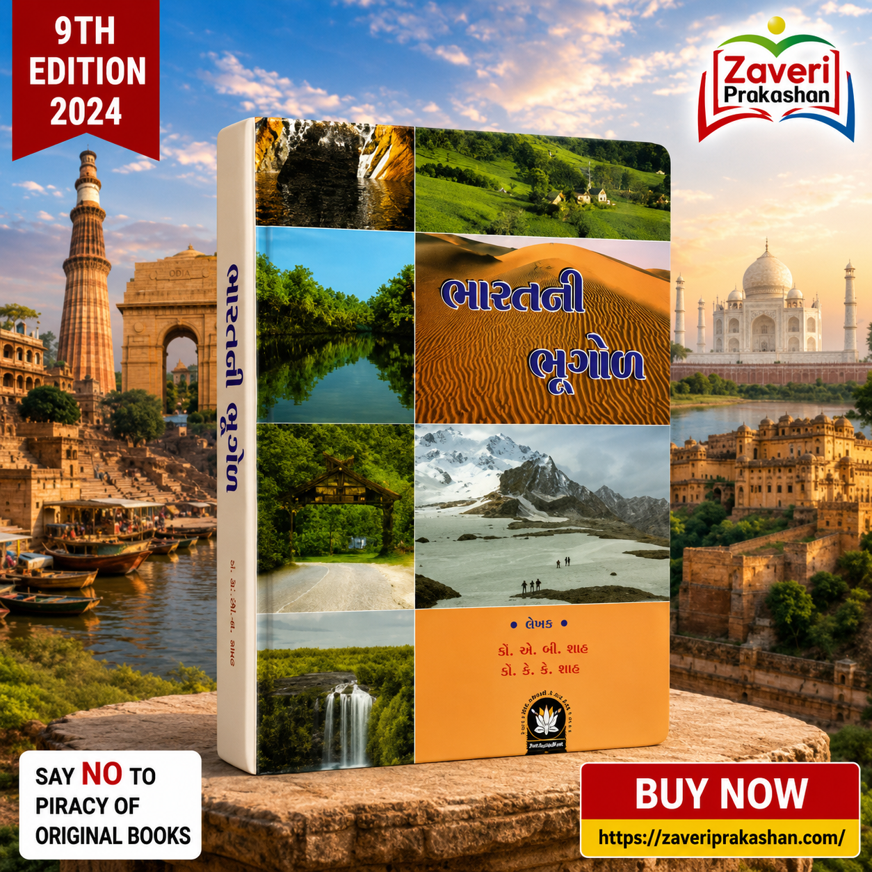 19 Bharat Ni Bhugol (ભારતની ભૂગોળ) - Image 1