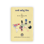 20mi Sadinu Vishwa