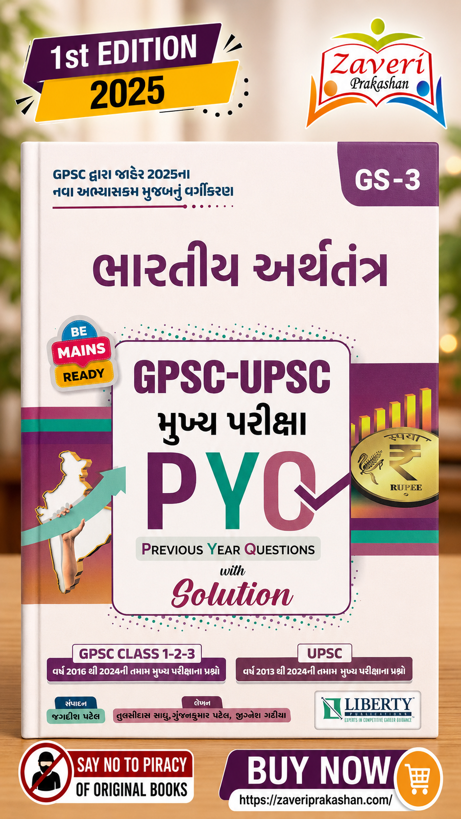 212121213355465 GPSC-UPSC Mains GS-3 bhartiy arthtantr PYQ (GPSC-UPSC મુખ્ય પરીક્ષા PYQ (સોલ્યુશન સાથે): ભારતીય અર્થતંત્ર (GS-3)) - Image 1
