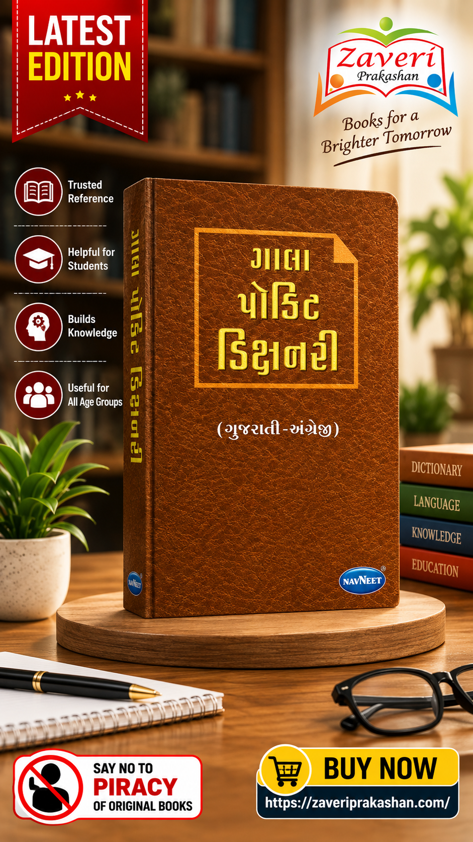 2141 Gala Pocket Dictionary (Gujarati-English) (ગાલા પોકિટ ડિક્શનરી (ગુજરાતી-અંગ્રેજી)) - Image 1
