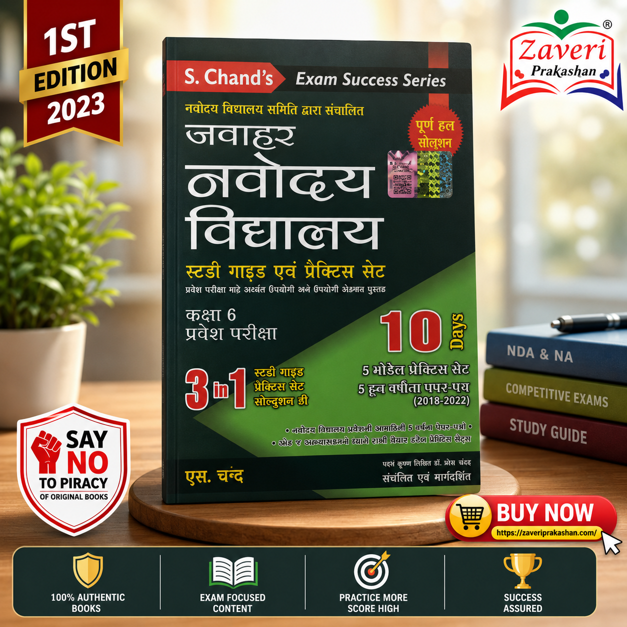 23 2C1 S. Chand’s Jawahar Navodaya Vidyalaya Class 6 Entrance Exam (🎯 एस. चन्द जवाहर नवोदय विद्यालय स्टडी गाइड एवं प्रैक्टिस सेट (कक्षा 6 प्रवेश परीक्षा) - 3 in 1 कम्पलीट बुक) - Image 1