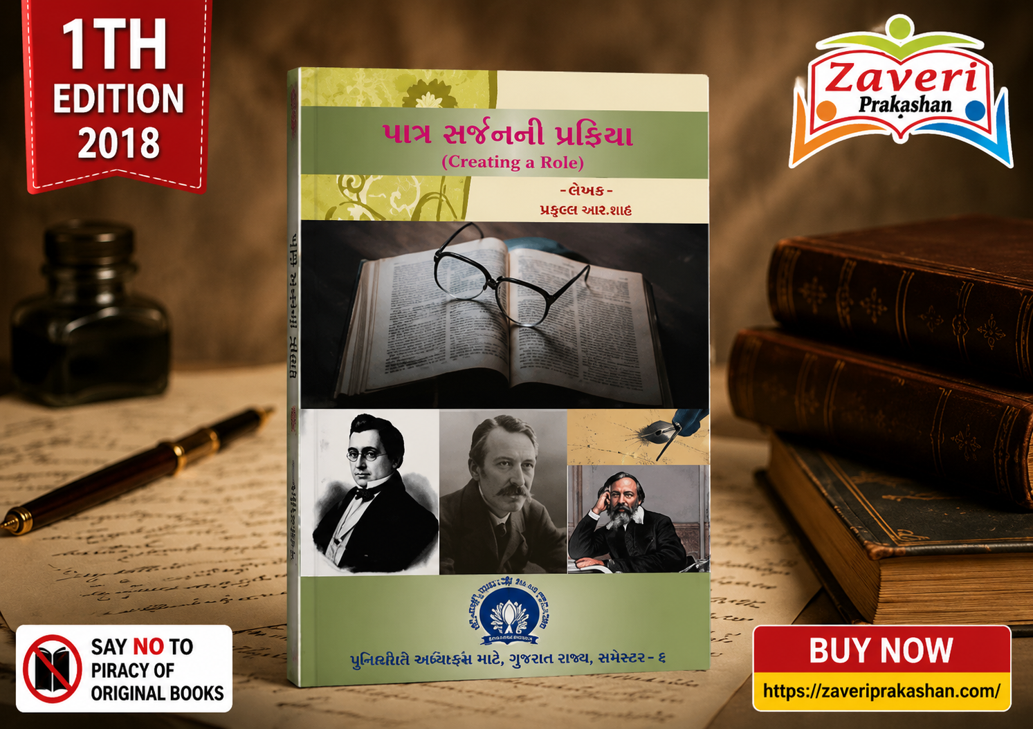23 Patra Sarjanni Prakriya (પાત્ર સર્જનની પ્રક્રિયા) - Image 1