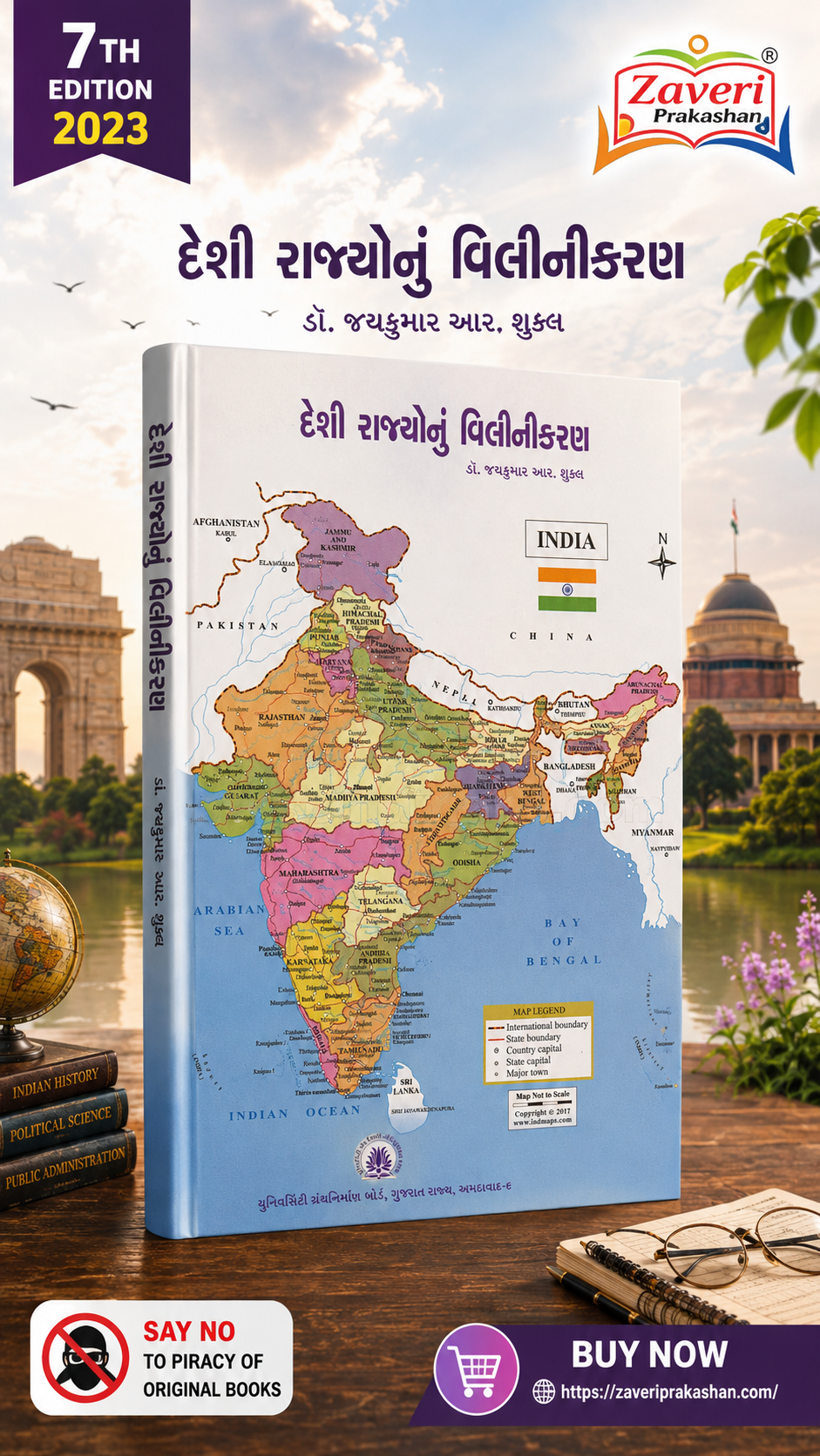 2483 Deshi Rajyonu Vilinikaran (દેશી રાજ્યોનું વિલીનીકરણ) - Image 1