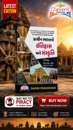 Prachin Bharat No Itihas Ane Sanskruti (પ્રાચીન ભારતનો ઈતિહાસ અને સંસ્કૃતિ)