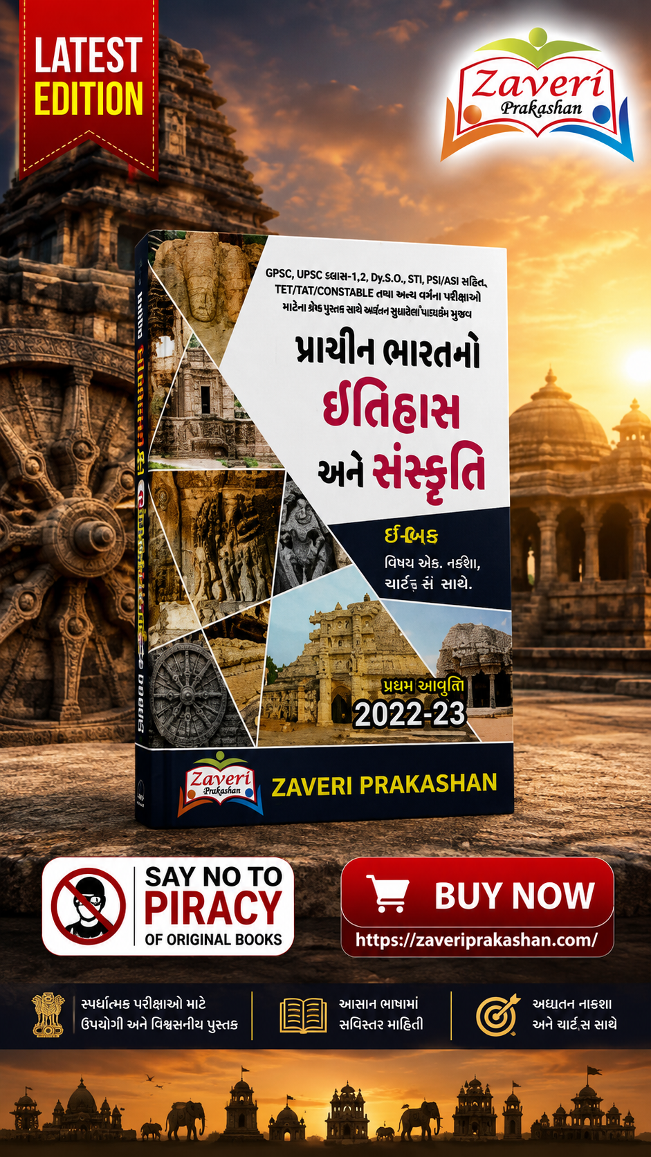 2VM Prachin Bharat No Itihas Ane Sanskruti (પ્રાચીન ભારતનો ઈતિહાસ અને સંસ્કૃતિ) - Image 1