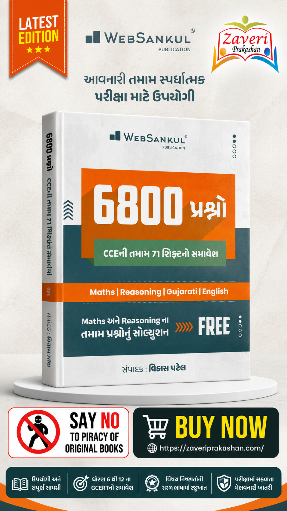 3200 CCE 6800 Previous Years Questions (CCE 6800+ પ્રશ્નો) - Image 1