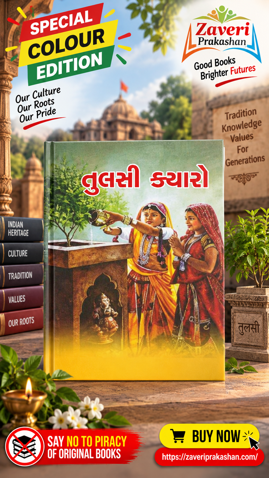 3347 Tulsi Kyaro (તુલસી ક્યારો) - Image 1