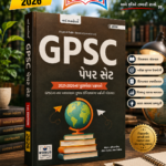 GPSC Paper Set 2026 (GPSC પેપર સેટ (2021-2026))