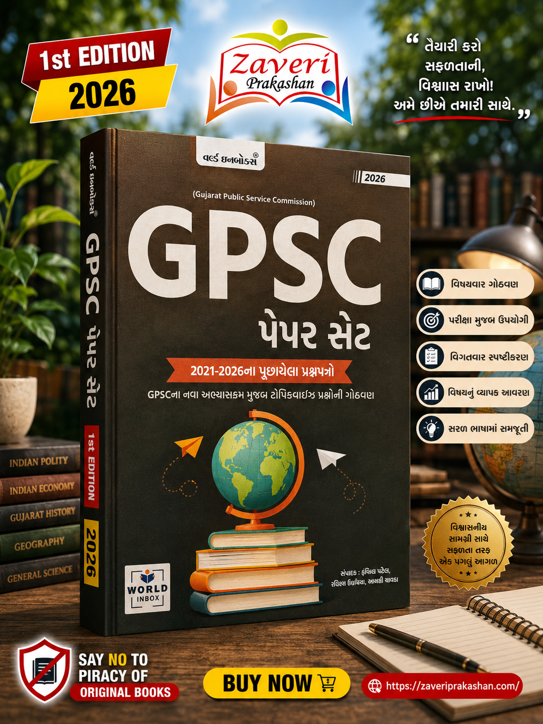 354lug GPSC Paper Set 2026 (GPSC પેપર સેટ (2021-2026)) - Image 1