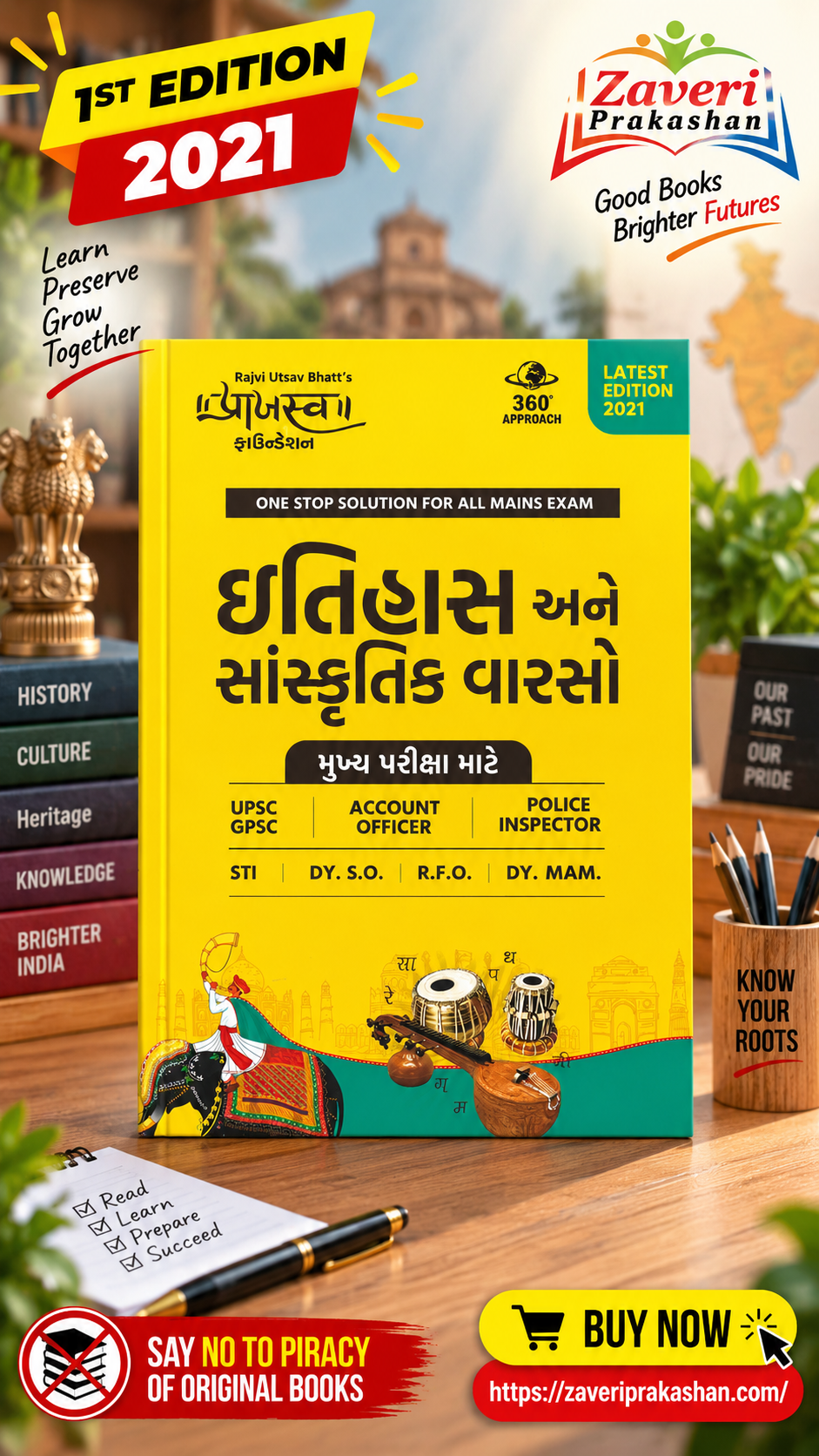 45454787878787 Itihas ane Sanskritik Varso (History and Cultural Heritage) - (ઇતિહાસ અને સાંસ્કૃતિક વારસો) - Image 1