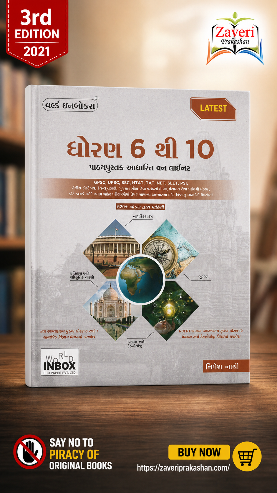 456456 Std. 6 to 10 Textbook Based General Knowledge Book (ધોરણ ૬ થી ૧0) - Image 1