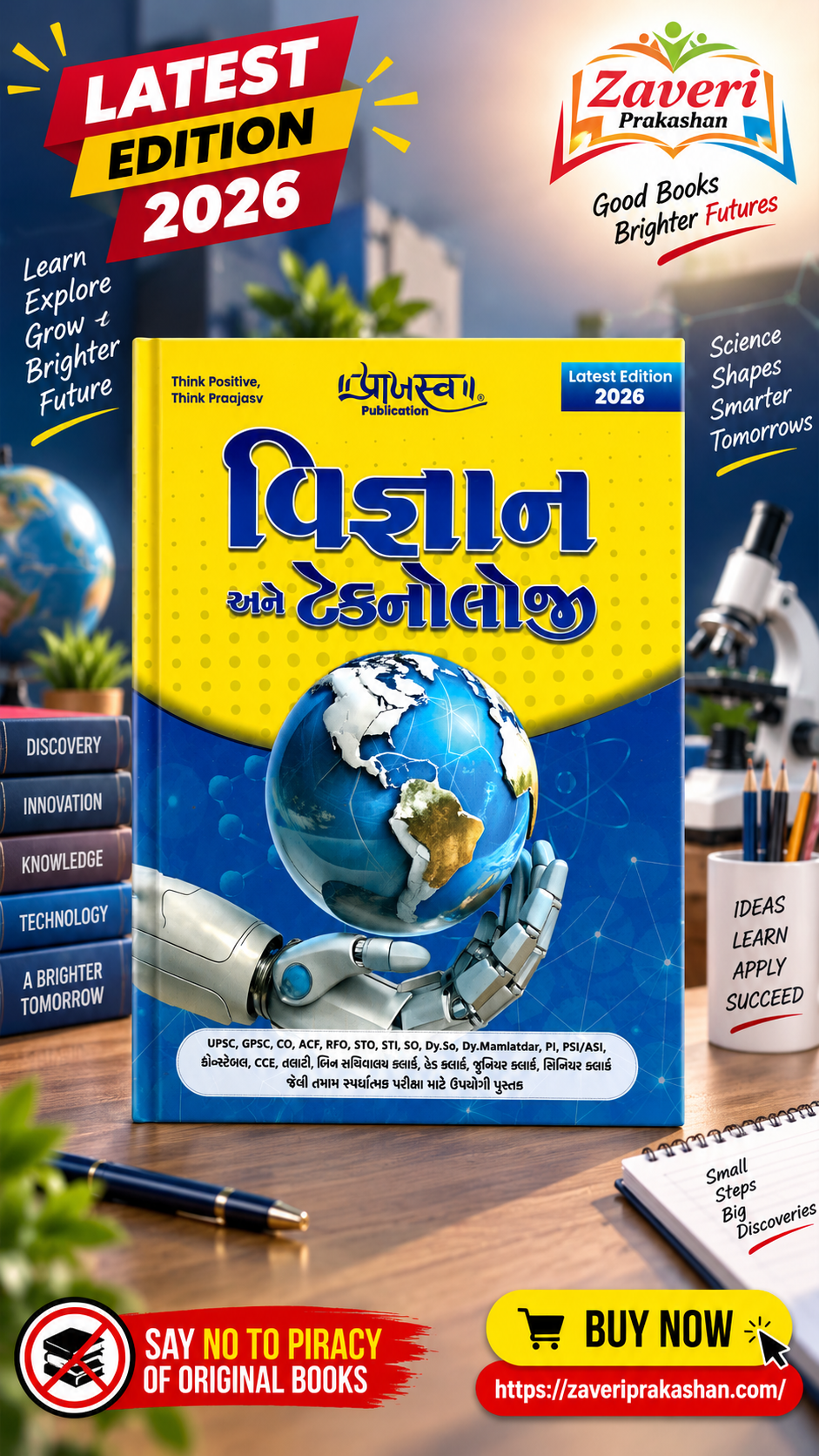 4646465656 Vigyan Ane Technology (વિજ્ઞાન અને ટેકનોલોજી) - Image 1