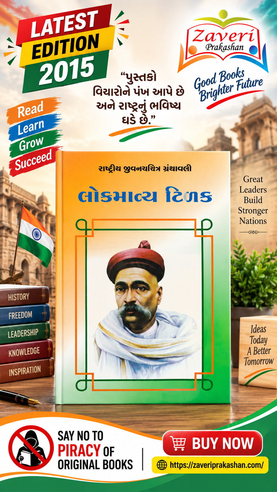 464651 Lokmanya Tilak (લોકમાન્ય ટિળક - રાષ્ટ્રીય યુવનચરિત્ર ગ્રંથમાળા) - Image 1