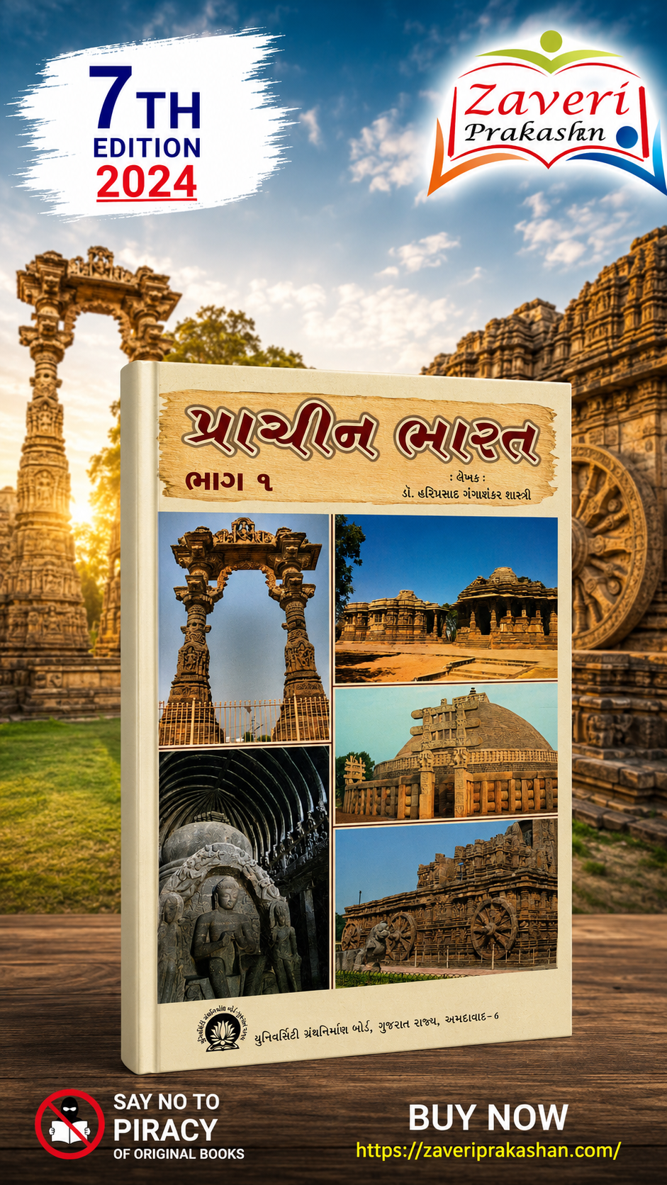 5153C Prachin Bharat Bhag 1 (Ancient India - Part 1)(પ્રાચીન ભારત (ભાગ ૧)) - Image 1