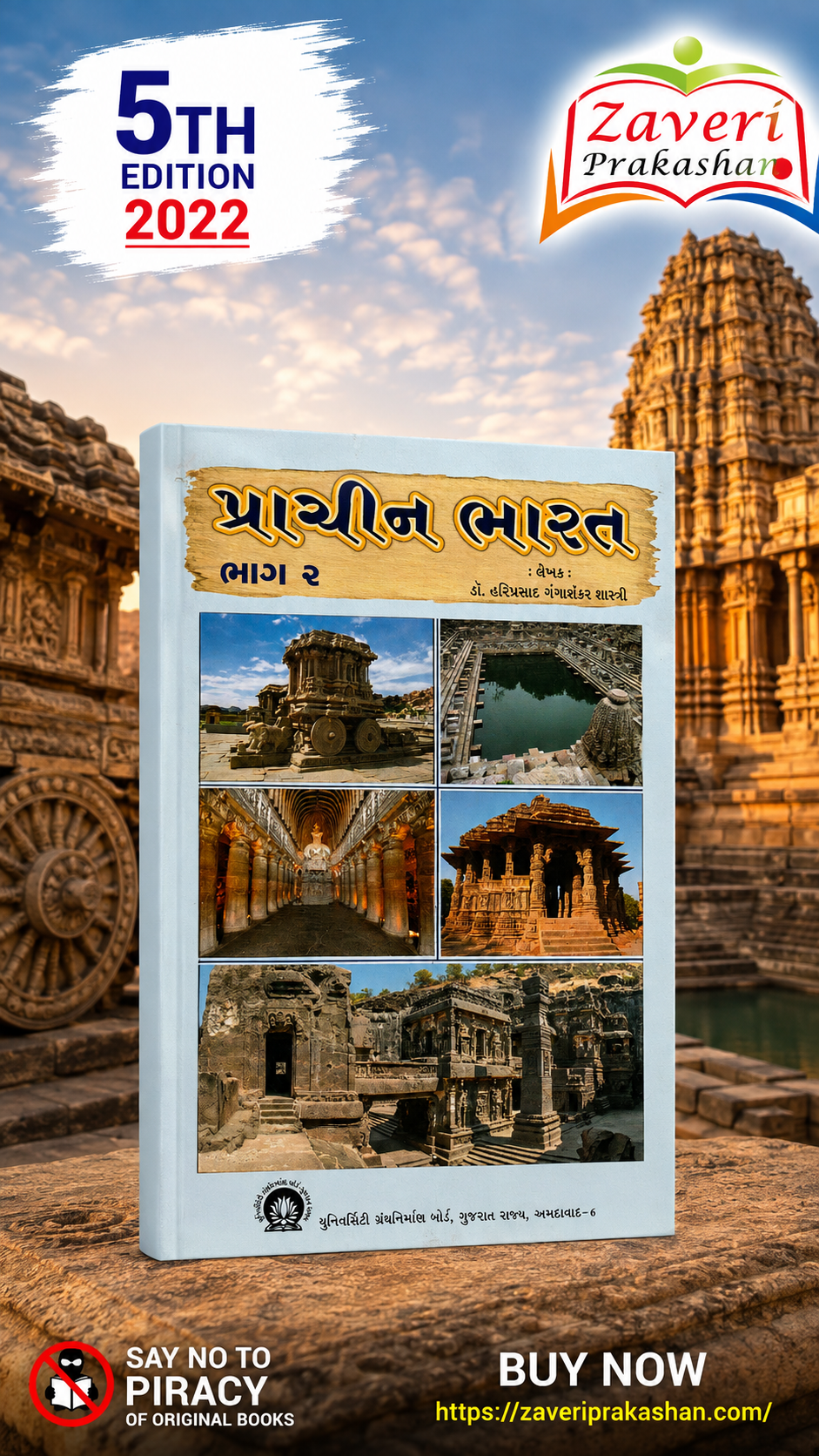 51651 Prachin Bharat Bhag 2 (Ancient India Part 2) (પ્રાચીન ભારત (ભાગ ૨)) - Image 1