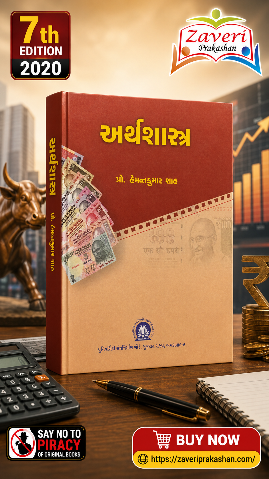 51V Arthashastra (Economics) (અર્થશાસ્ત્ર) - Image 1