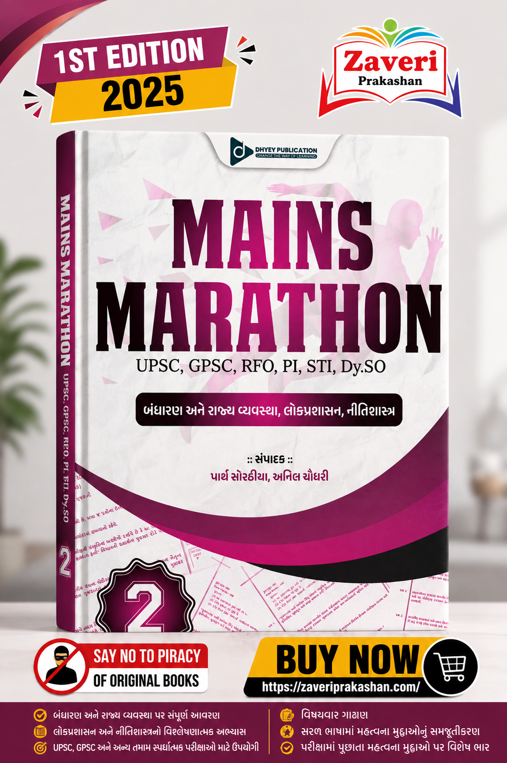 51c51hhm MAINS MARATHON (મેન્સ મેરેથોન) - Image 1