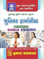 GPSSB Junior Pharmacist Class-3 (જુનિયર ફાર્માસીસ્ટ વર્ગ-3) - Image 2