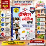 English Speaking Course (एक्सेल (EXCEL) इंग्लिश स्पीकिंग कोर्स)