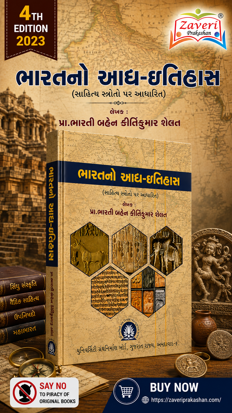 57G Bharatno Aadh-Itihas (Sahitya Stroto Par Aadharit) (ભારતનો આદ્ય-ઇતિહાસ) - Image 1