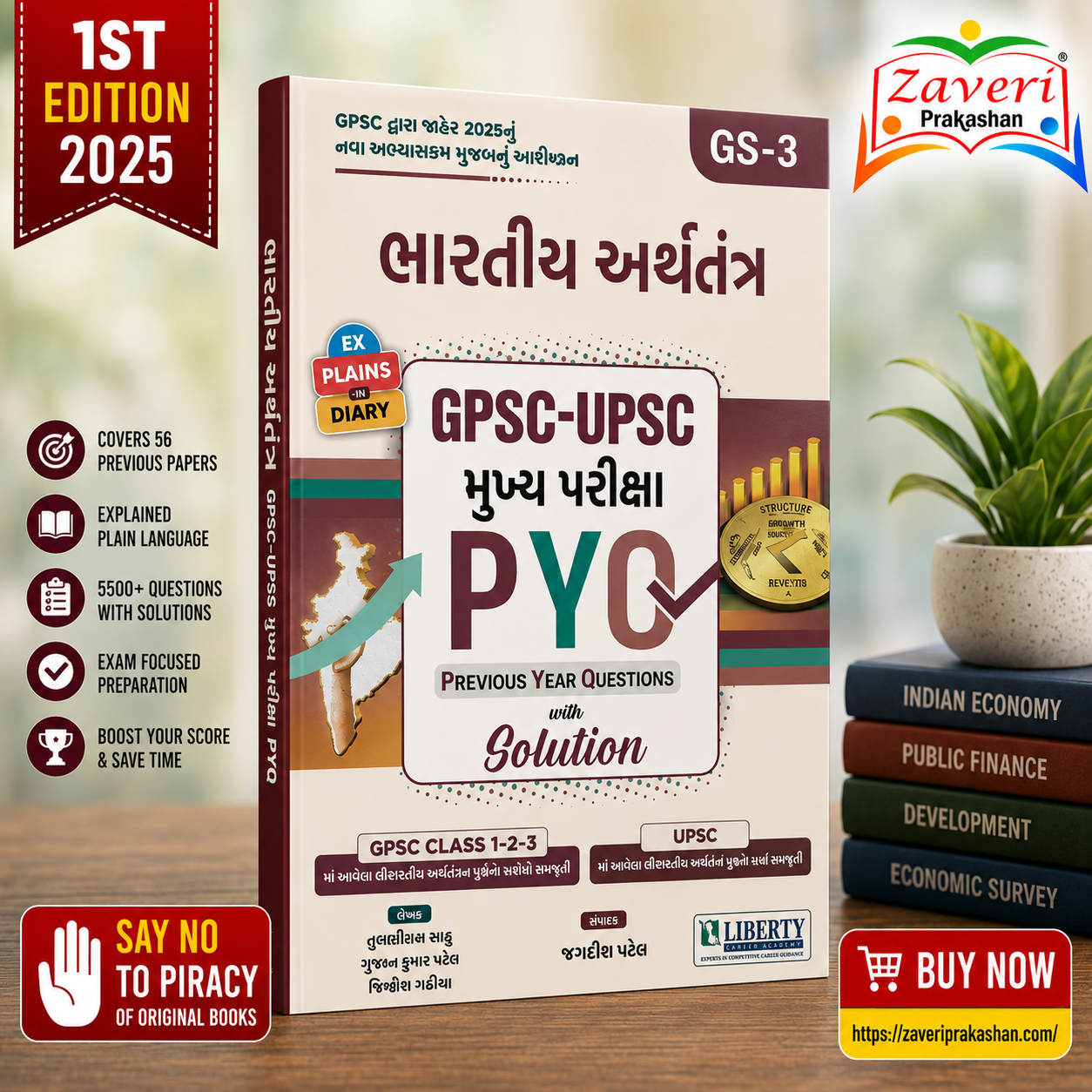 5845 GPSC-UPSC Mains GS-3 bhartiy arthtantr PYQ (GPSC-UPSC મુખ્ય પરીક્ષા PYQ (સોલ્યુશન સાથે): ભારતીય અર્થતંત્ર (GS-3)) - Image 1