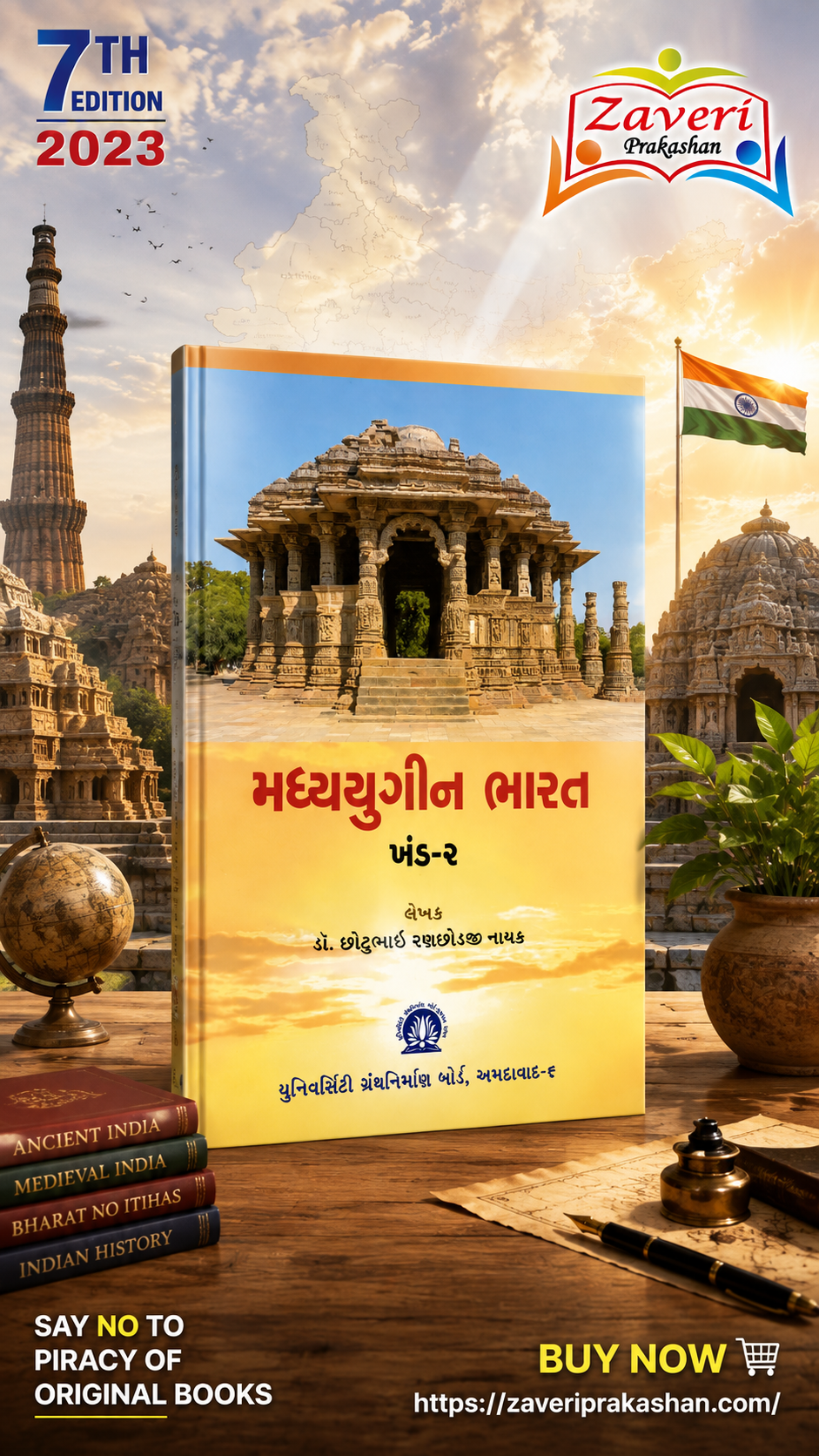 5BCVB Madhyayugeen Bharat Khand-2 (મધ્યયુગીન ભારત (ખંડ-૨)) - Image 1
