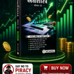 Class 12 ARTHSASTR (ધોરણ 12 અર્થશાસ્ત્ર)