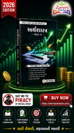 Class 12 ARTHSASTR (ધોરણ 12 અર્થશાસ્ત્ર)