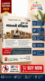 Crack GPSC - Bharat no Itihas FAST TRACK (History Of India) - One book all the competitive exam